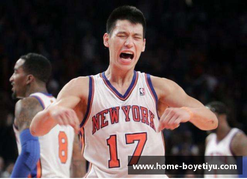 林书豪：从NBA走向全球热潮