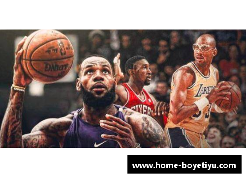 NBA王牌的辉煌历程与精彩表现：超越赛场的不朽传奇