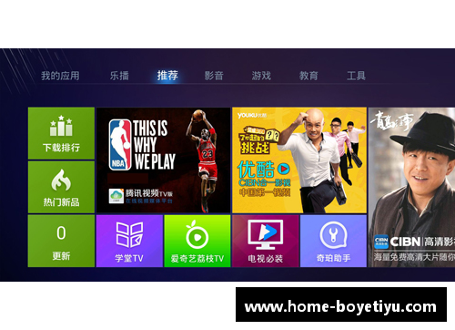 免费NBA直播在线观看，腾讯视频全程实况解说