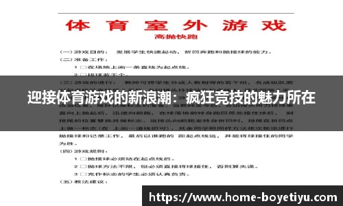 博业体育app